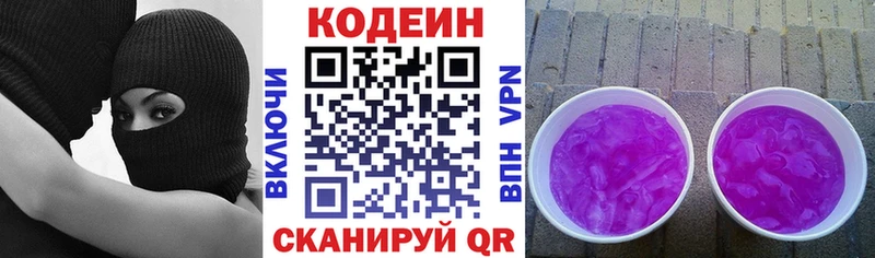 дарк нет какой сайт наркота Куса Codein напиток Lean (лин)