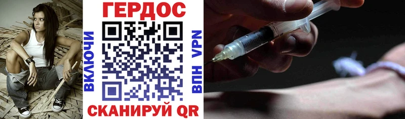 ГЕРОИН герыч  MEGA ссылки  Куса  где можно купить  