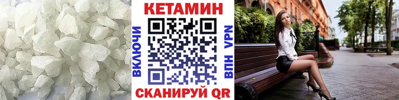 Кетамин ketamine  Куса 