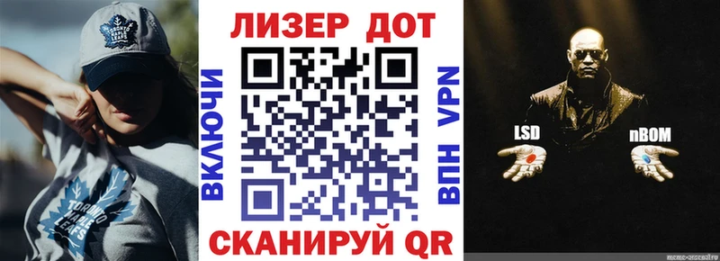 Марки NBOMe 1,8мг Куса